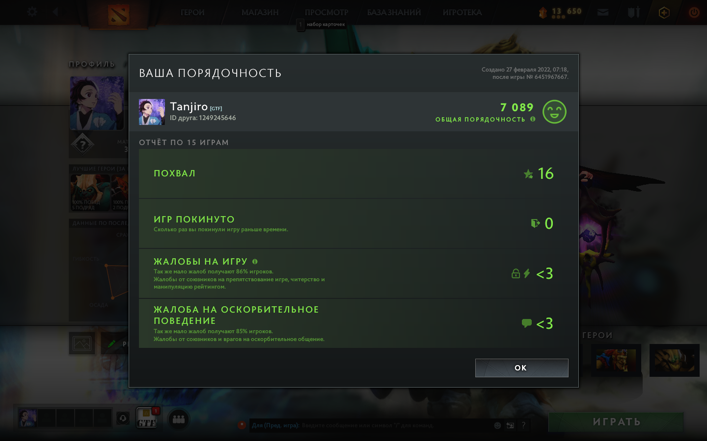 Купить аккаунт Дота 2 с рейтингом - Магазин аккаунтов Dota 2